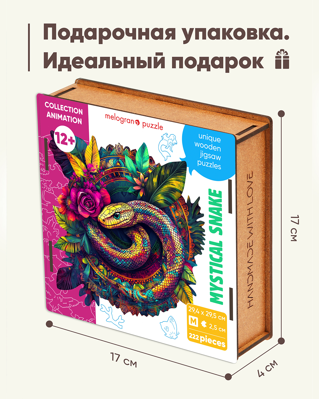 Пазл Melograno Мистическая змея деревянный - фото 5