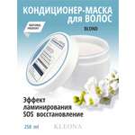 Кондиционер KLEONA 250 мл