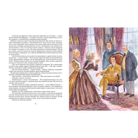 Книга МАХАОН Приключения Шерлока Холмса Дойл А.К.