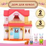 Домик для кукол Sima-Land