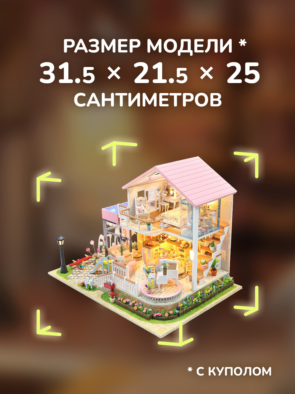 Румбокс HitToy Домик мечты 13846 - фото 2