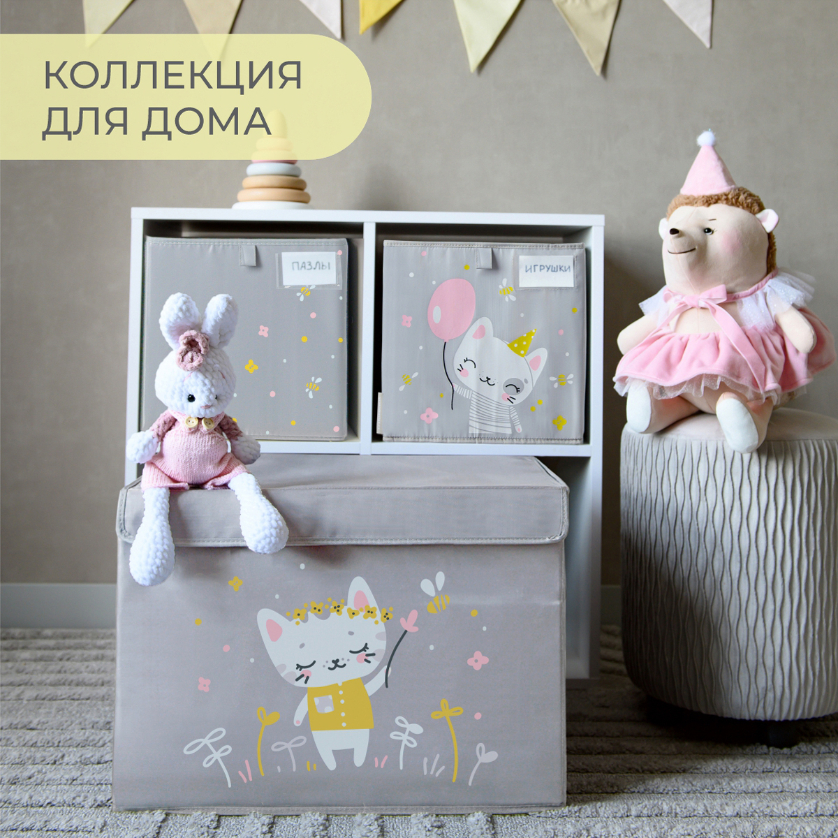 Коробка для игрушек Всё на местах 30х30 паттерн к котику серый - фото 9
