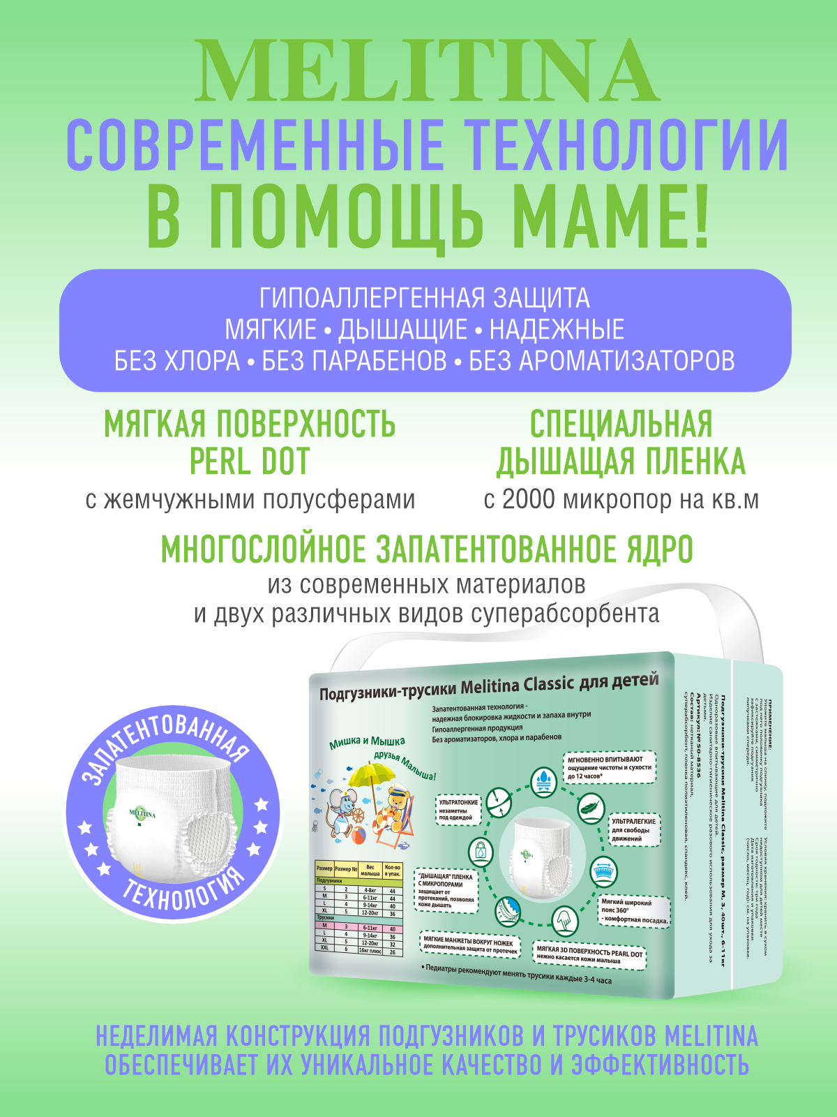 Трусики Melitina Classic M 40 шт. - фото 4