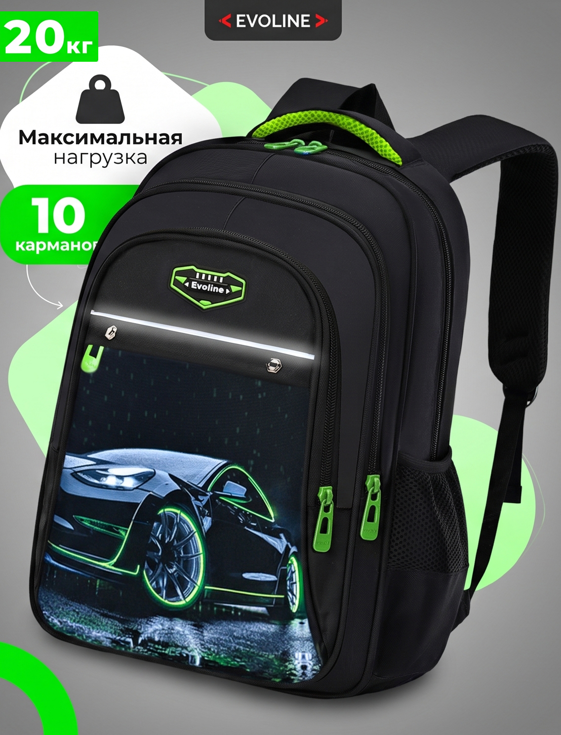 Рюкзак Evoline Гоночная машина - фото 21