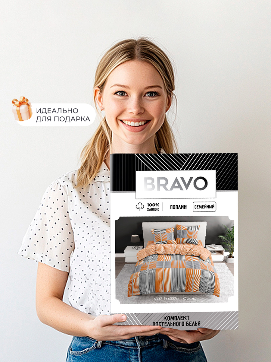 Комплект постельного белья BRAVO поплин Оранс двуспальный 4 предм. - фото 13