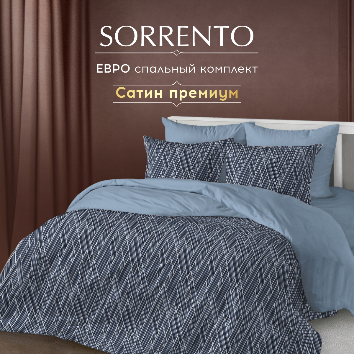 Комплект постельного белья SORRENTO DELUXE евро 4 наволочки Дэвис - фото 2