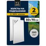 Холст Малевичъ на подрамнике хлопок 280 г 50x70 см набор 2 штуки