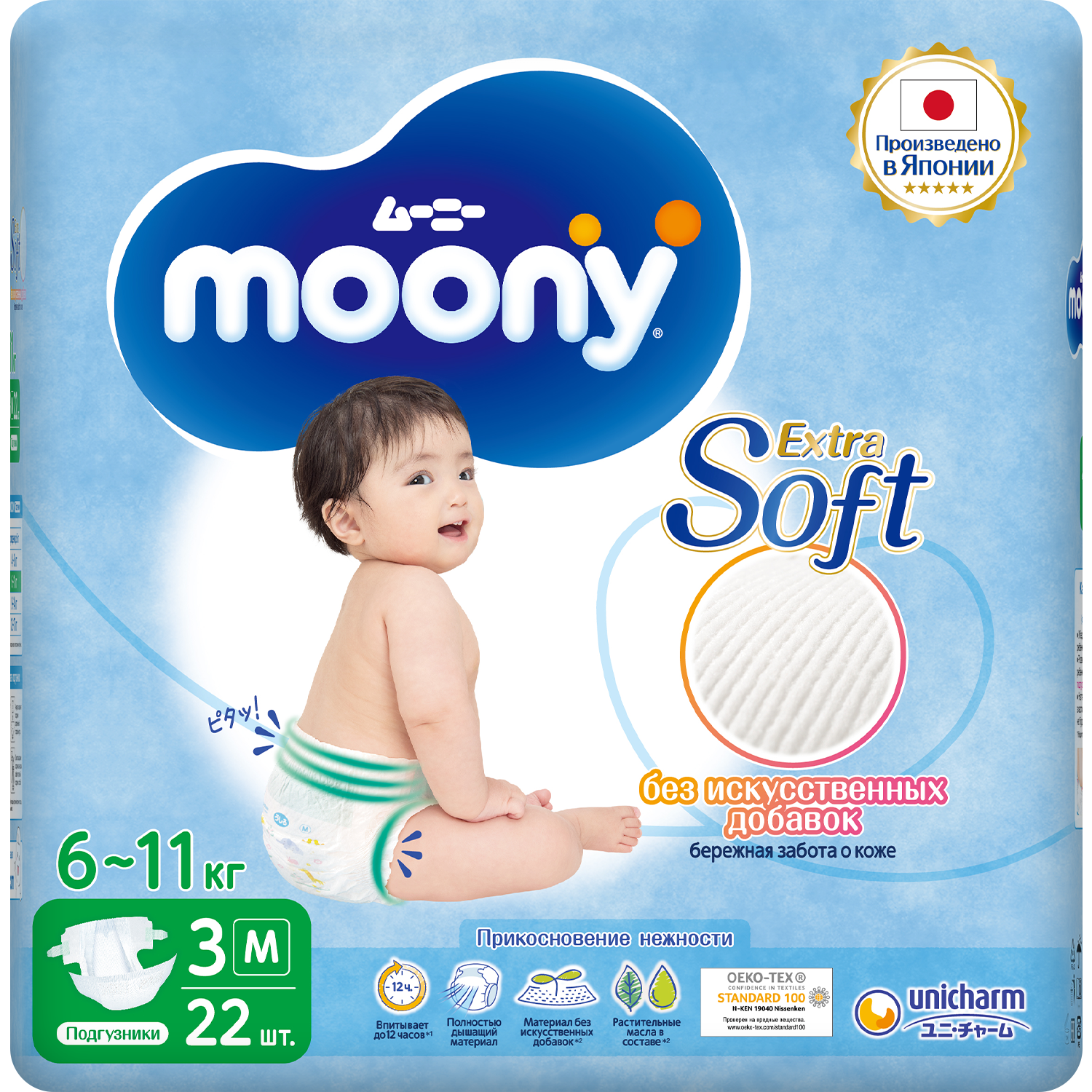 Подгузники Moony Extra Soft M (6-11 кг) 22 шт. - фото 2