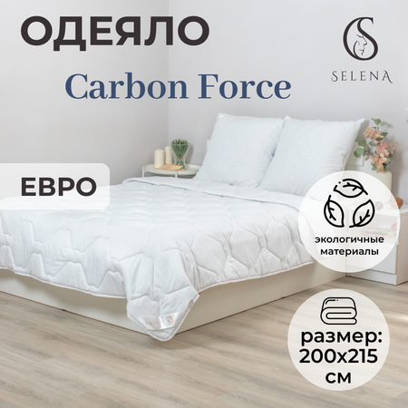 Одеяло SELENA облегченное Carbon Force 200х215 см