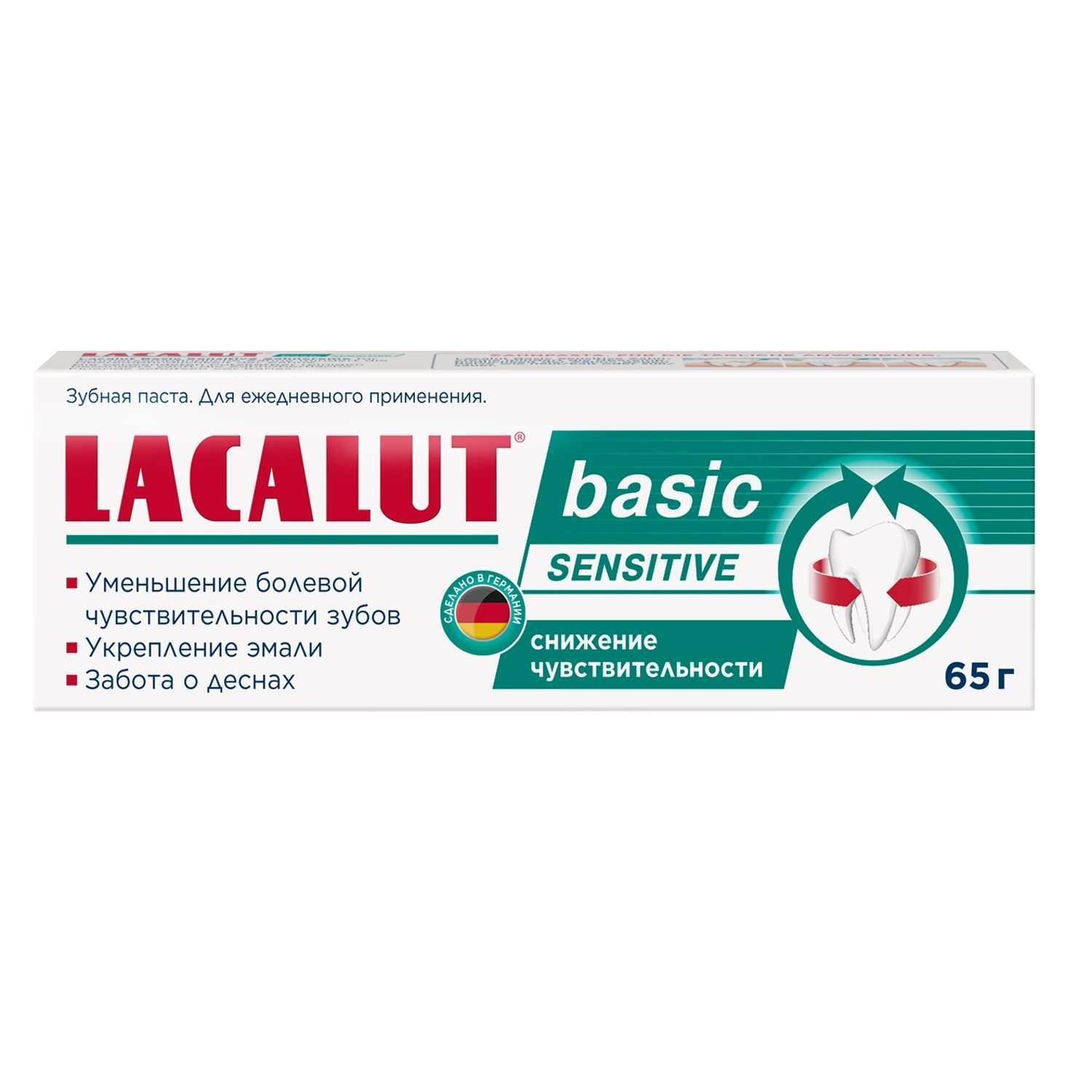 Зубная паста LACALUT 65 г - фото 3