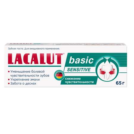 Зубная паста LACALUT 65 г