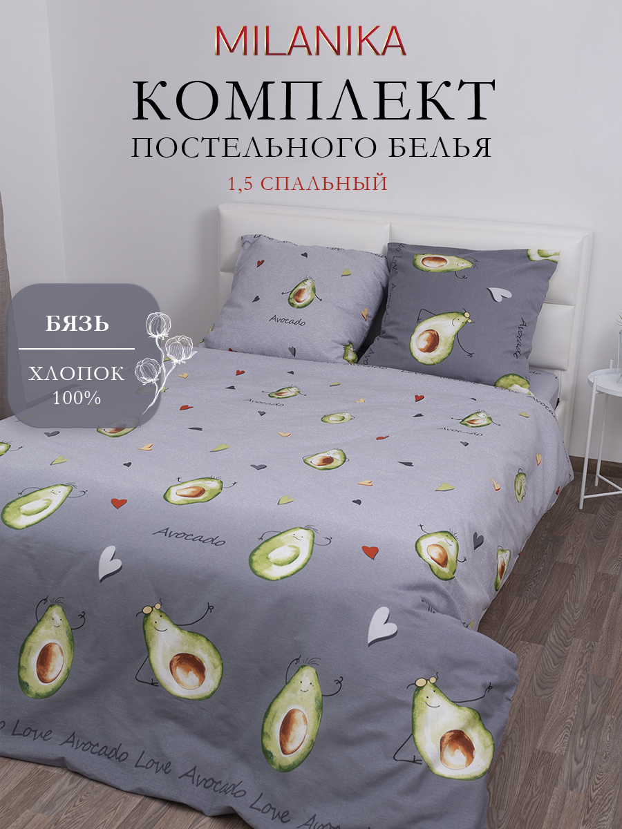 Комплект постельного белья MILANIKA Авокадо полутораспальный 4 предм. - фото 1