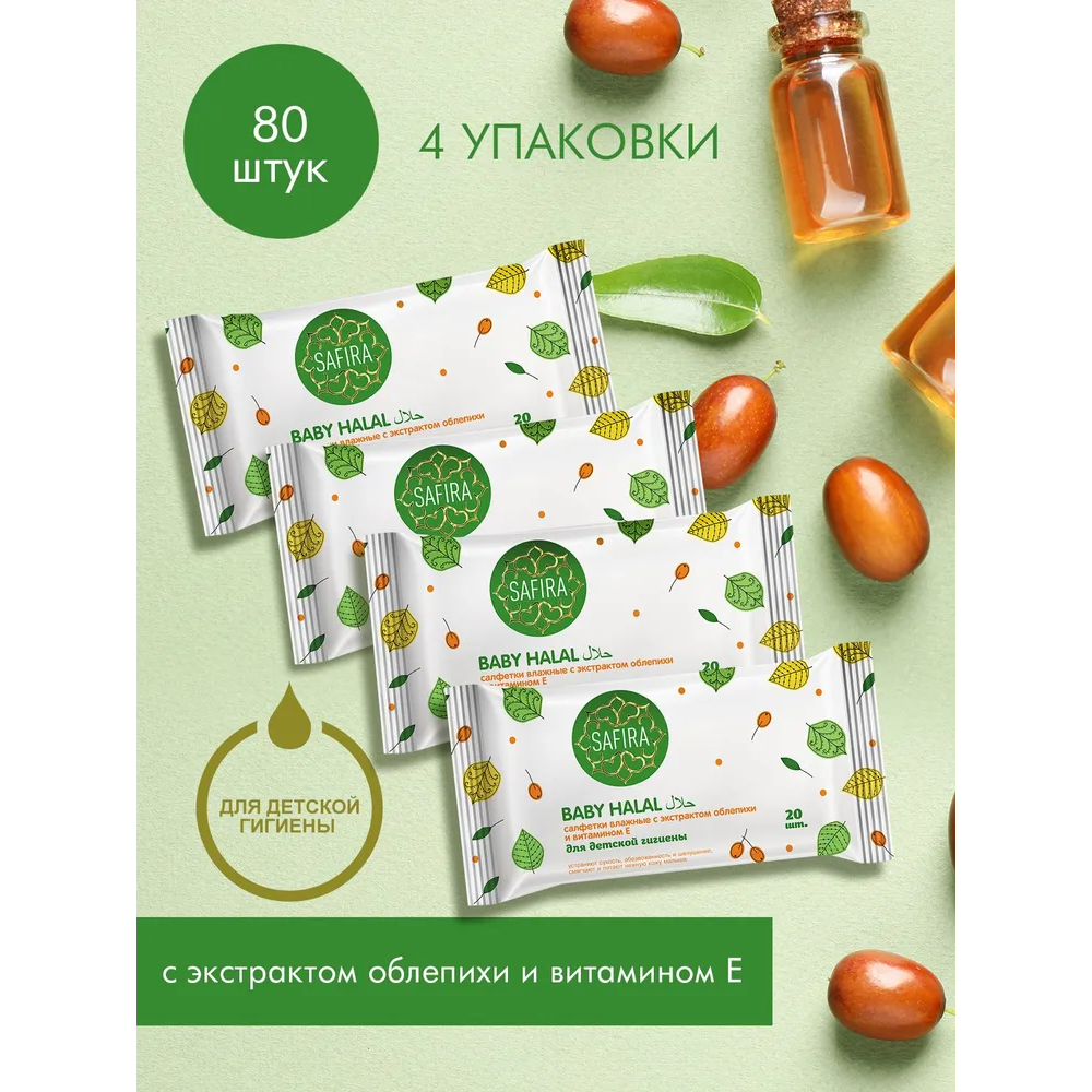 Влажные салфетки SAFIRA для интимной гигиены 80 шт. - фото 2