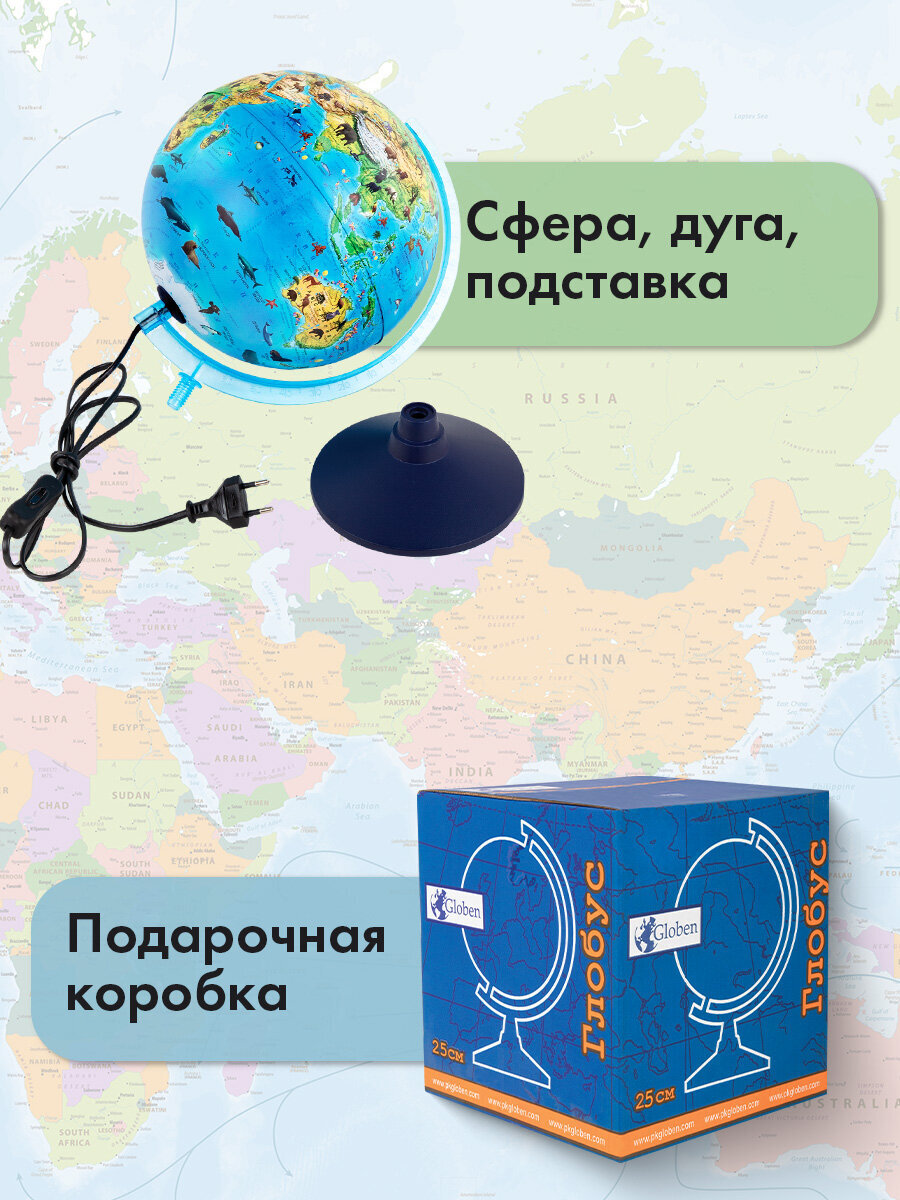 Глобус Globen зоогеографический с подсветкой диаметр 25 см - фото 6