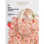 Пелёнка BUBA KIDS Ягодная поляна муслин 115х115 см 1 шт.