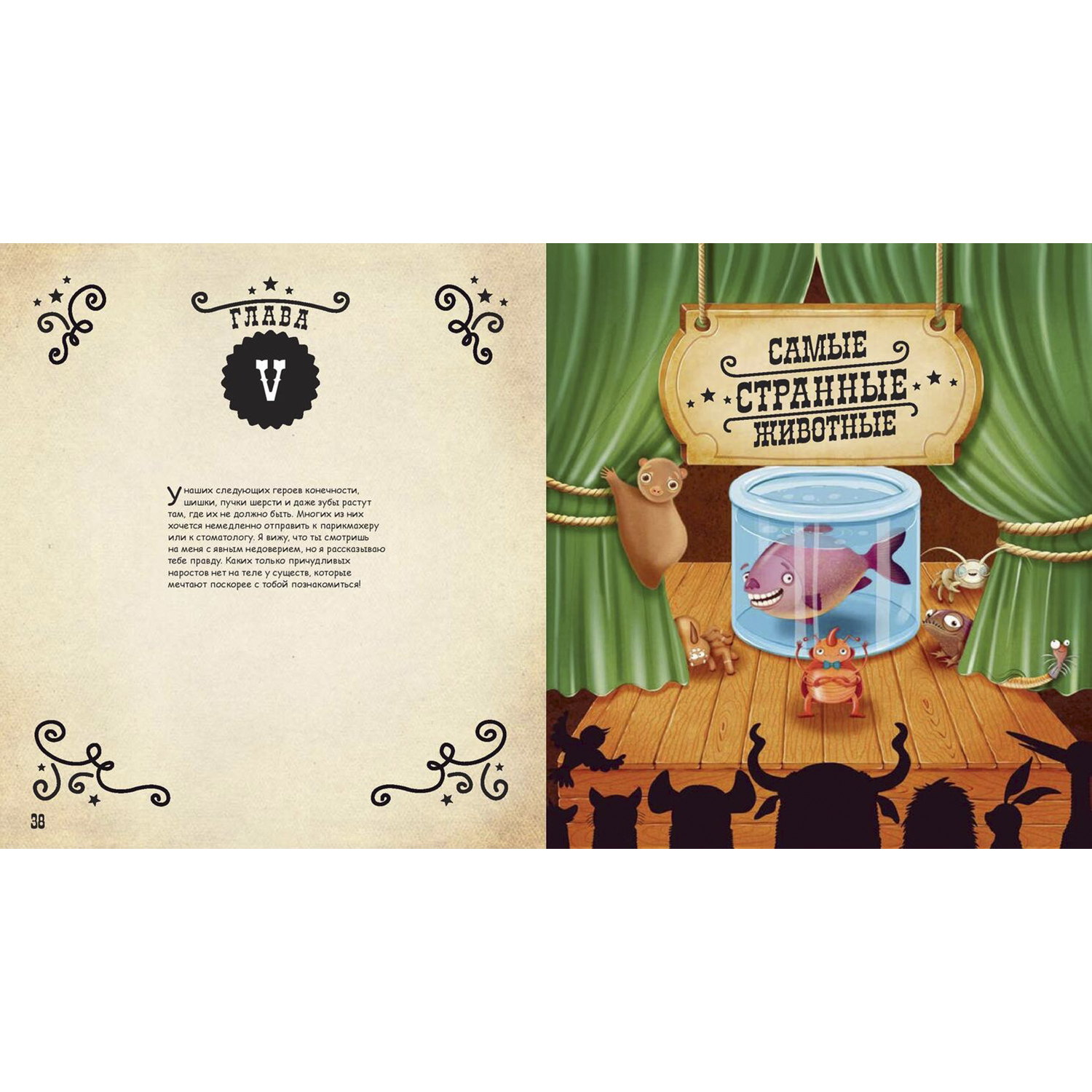 Книга ЭНАС-книга Чудо-животные - фото 6