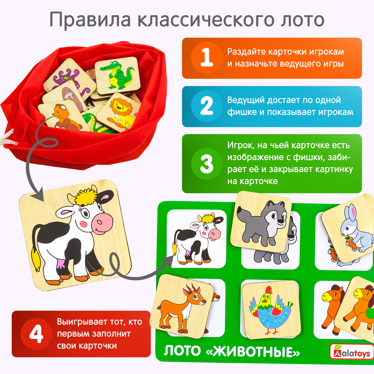Настольная игра Alatoys Животный мир в ассортименте - фото 2