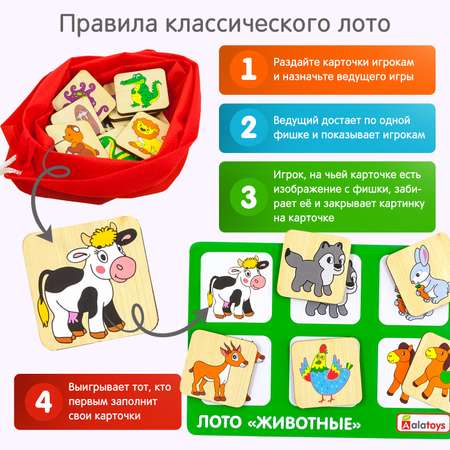 Настольная игра Alatoys Животный мир в ассортименте