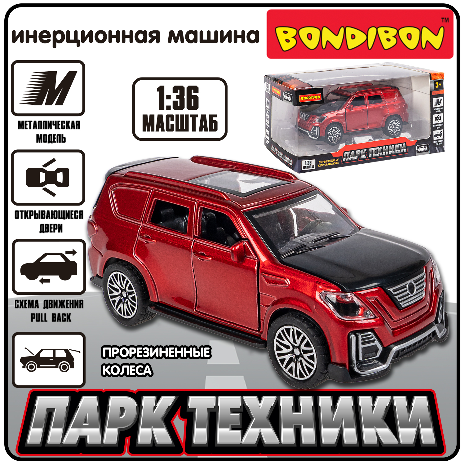 Внедорожник Bondibon Инерционная машинка металл 1:36 ВВ6421 - фото 1
