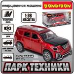 Внедорожник Bondibon Инерционная машинка металл 1:36