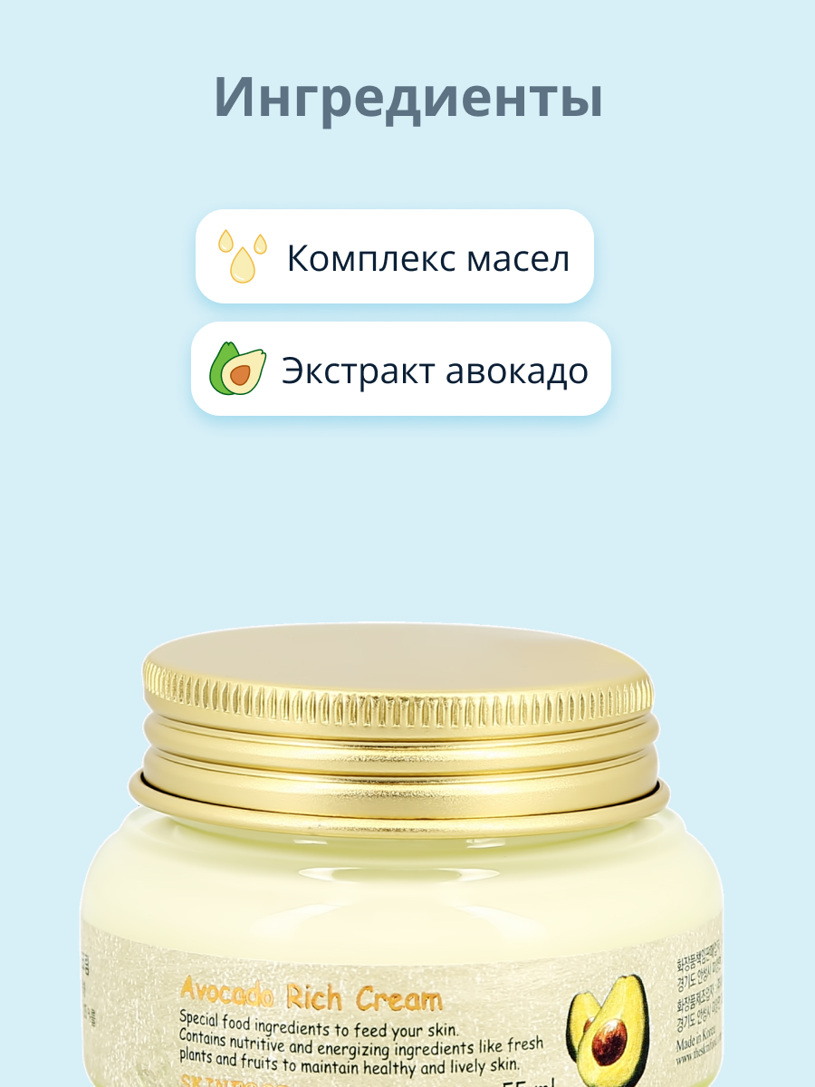 Крем Skinfood - фото 2