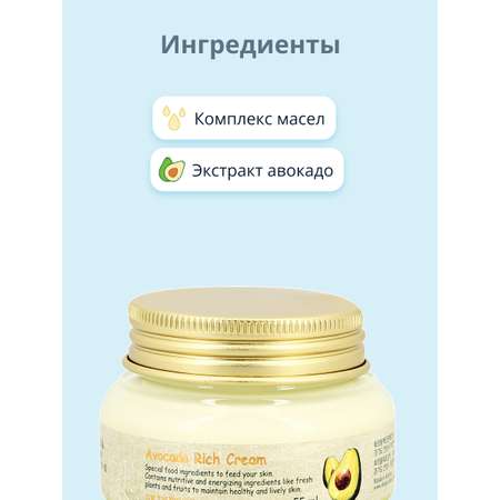 Крем Skinfood