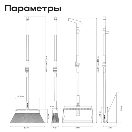 Набор Zetter Щетка и совок L