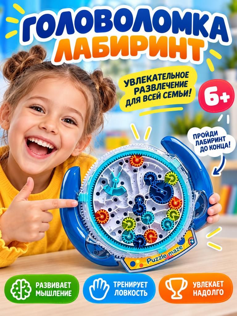 Настольная игра S+S 202529369 - фото 6