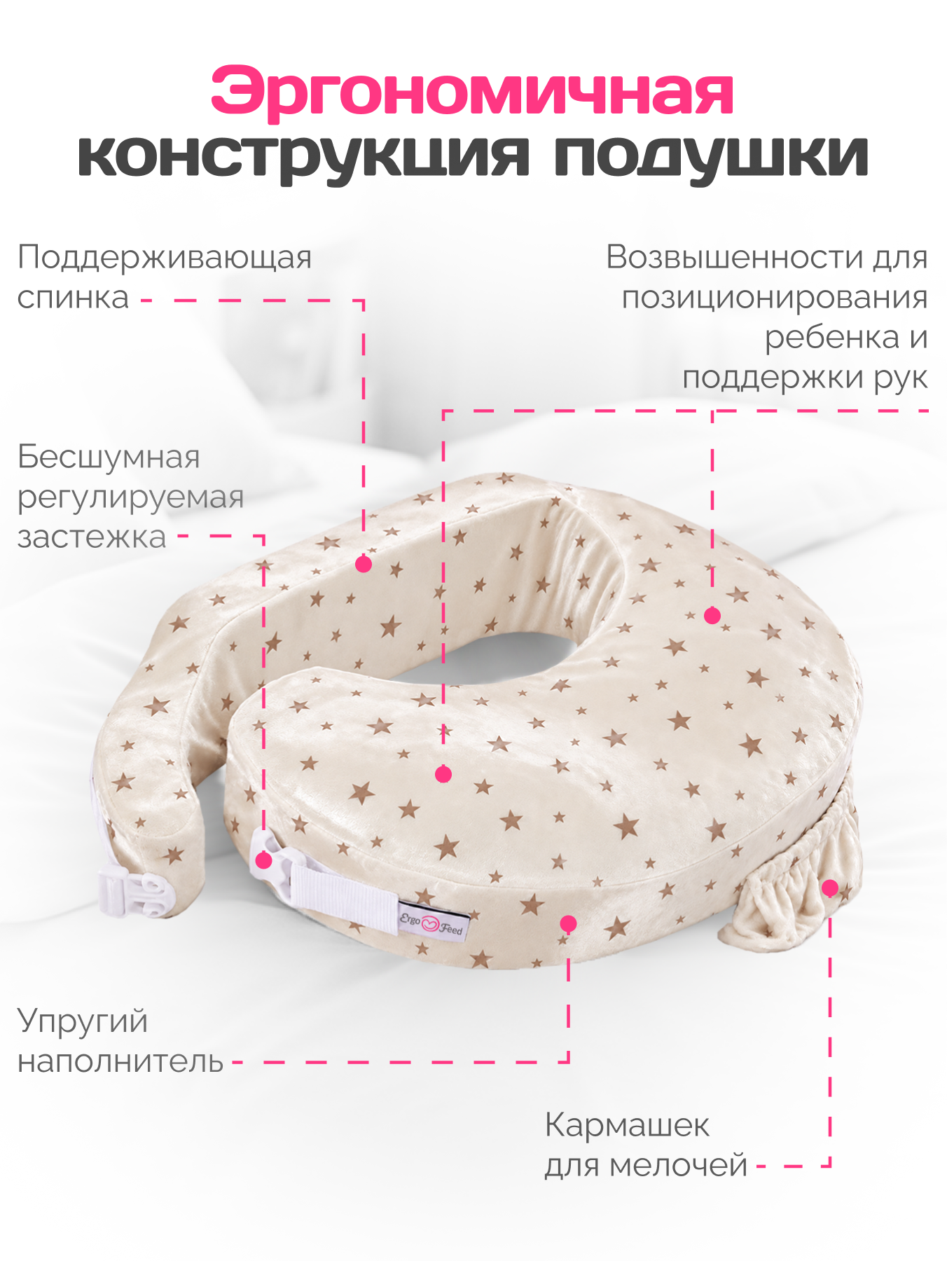 Подушка для кормления ErgoFeed бежевый - фото 2
