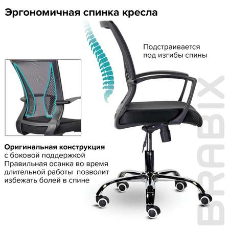 Компьютерное кресло Brabix