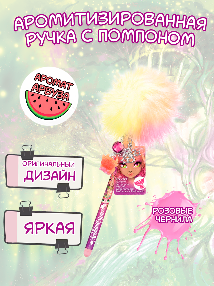 Изображение товара Шариковая ручка Nebulous Stars Hazelia ароматизированные чернила больший помпон