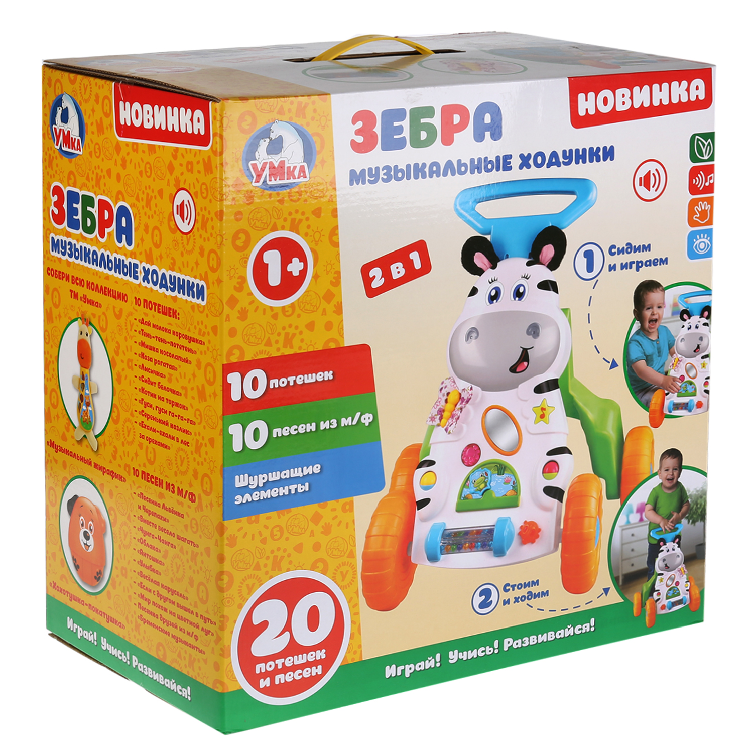 Ходунки УМка - фото 4