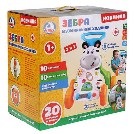 Ходунки УМка