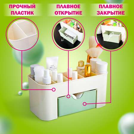 Органайзер DASWERK для хранения косметики канцтоваров и мелочей