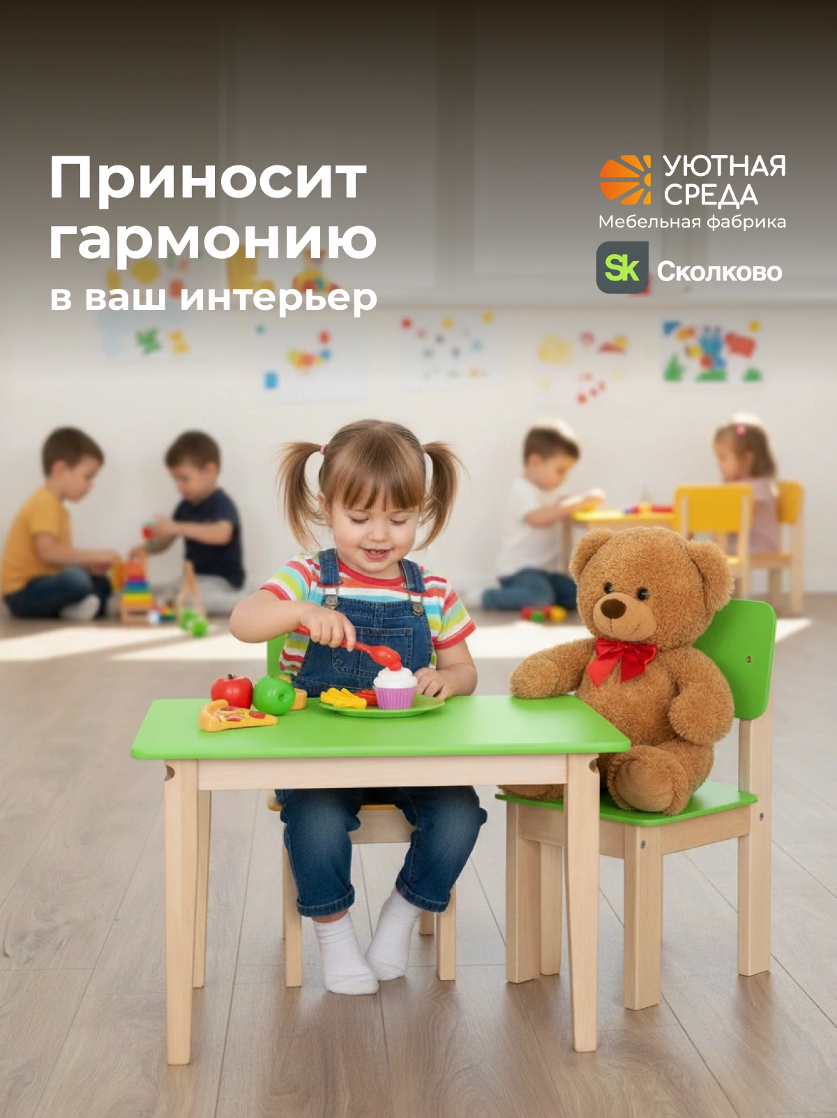 Комплект мебели Уютная среда нераскладной (стол, стул) - фото 18