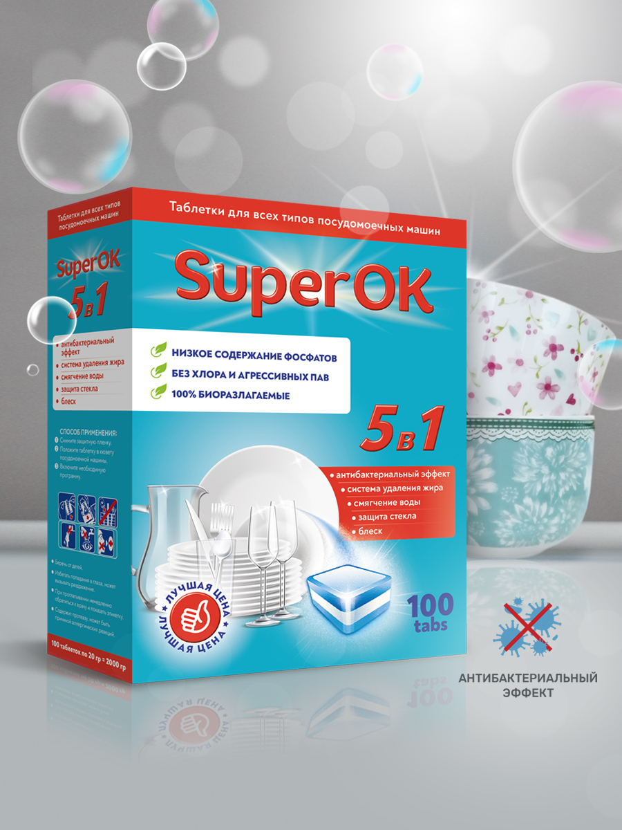 Таблетки SuperOK для посудомоечных машин 100 шт - фото 3