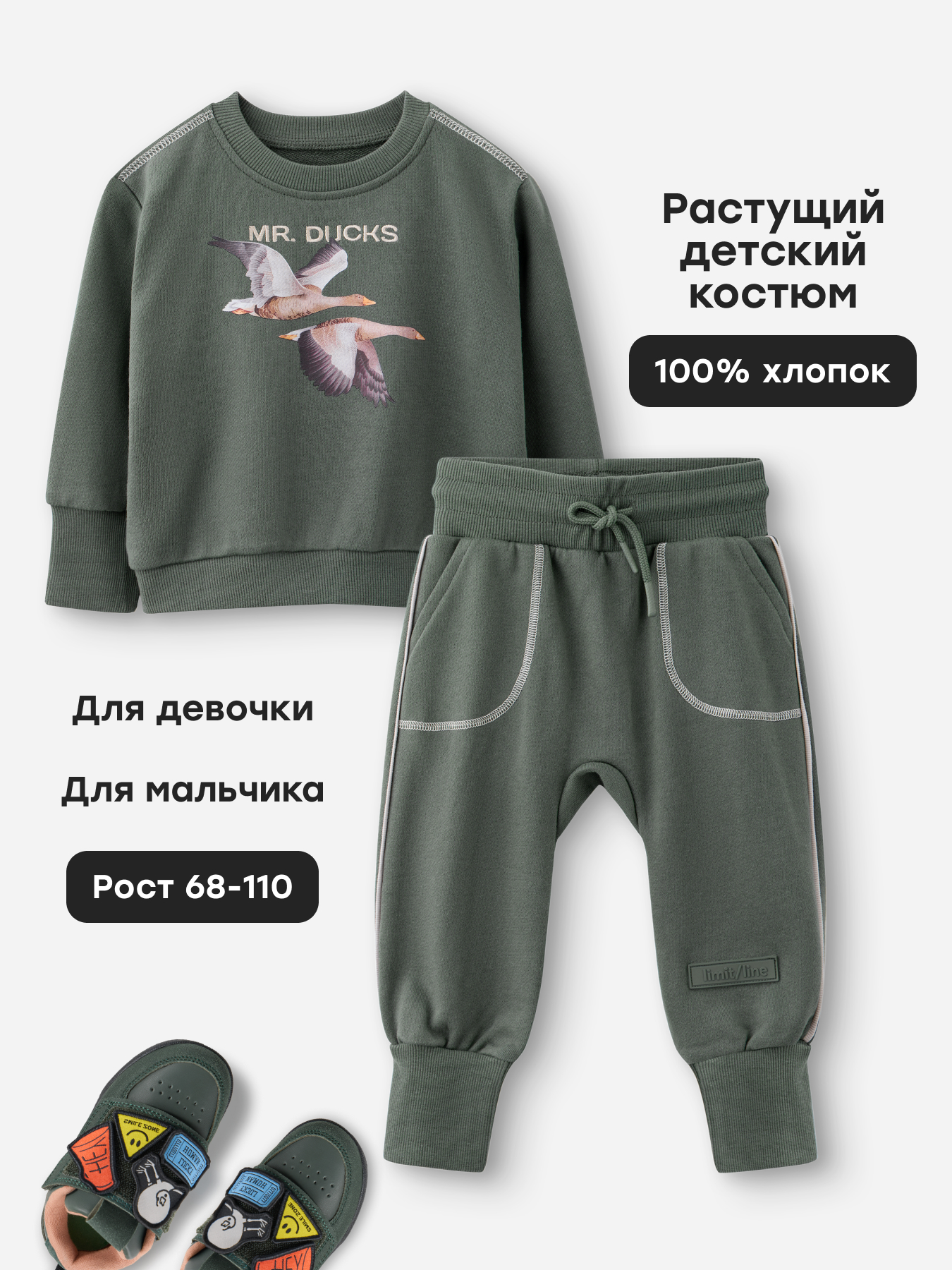 Джемпер и брюки Happy Baby 90152_green - фото 2
