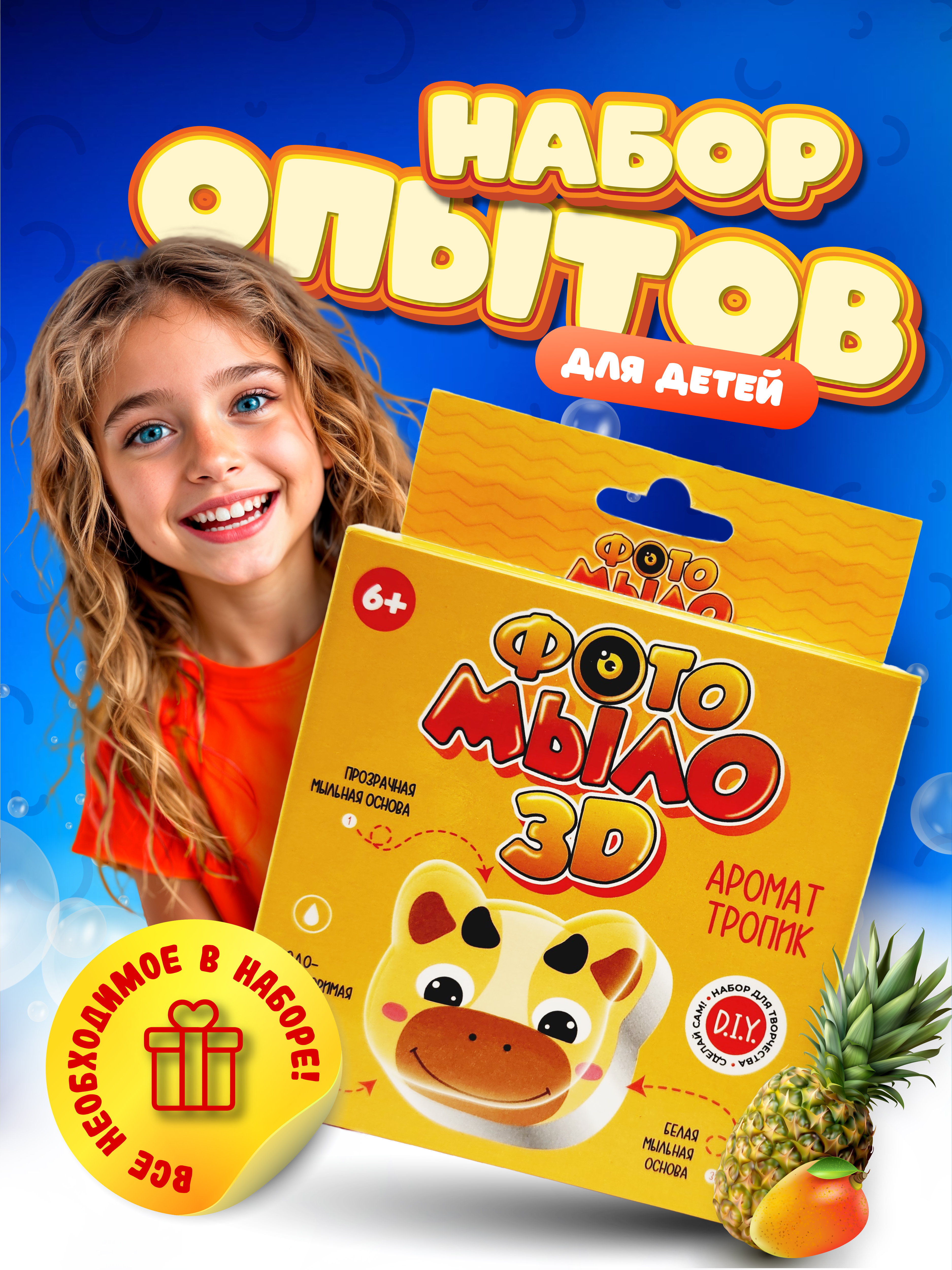 Набор для творчества развивающие игрушки для купания - фото 1