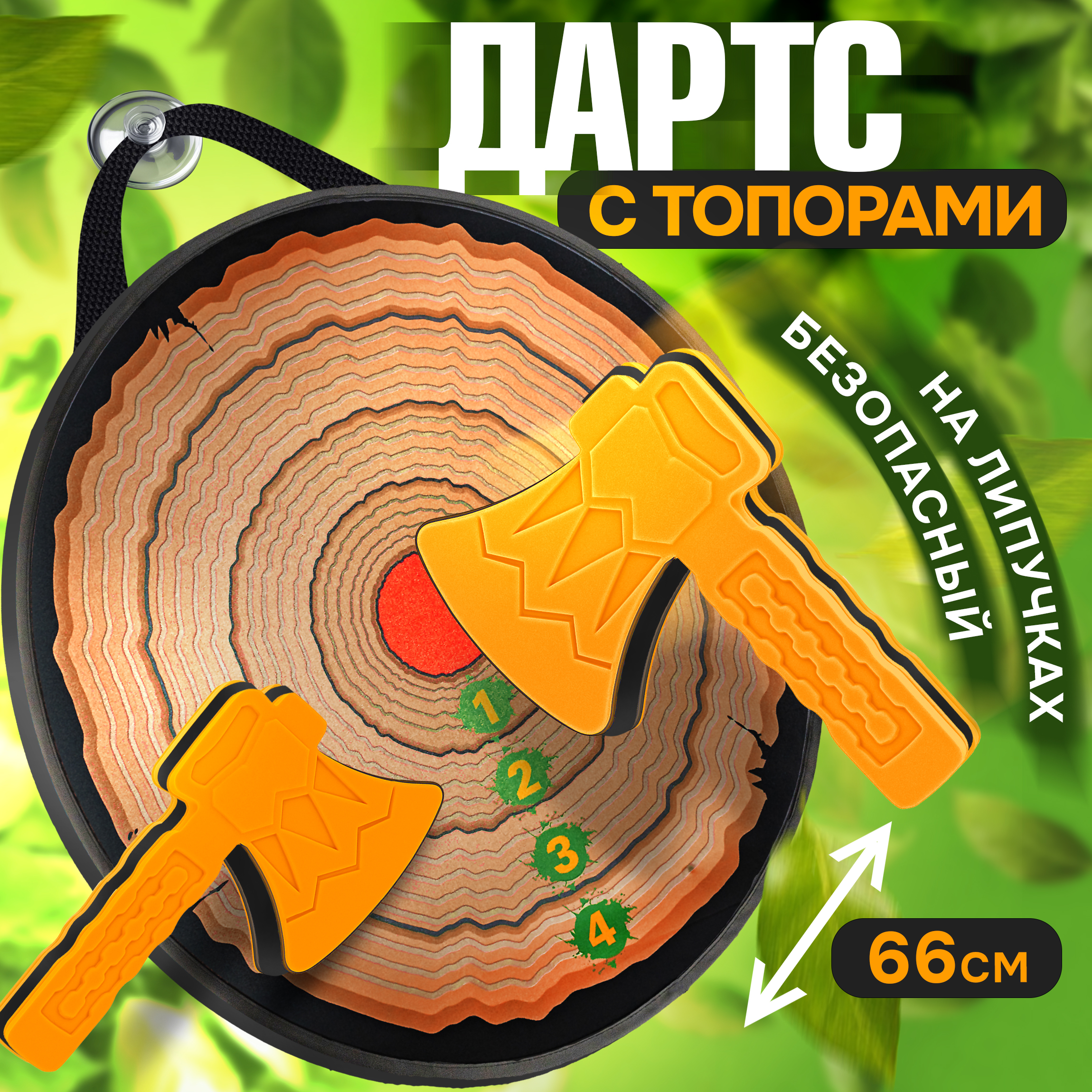 Дартс 1TOY Метание топоров - фото 1