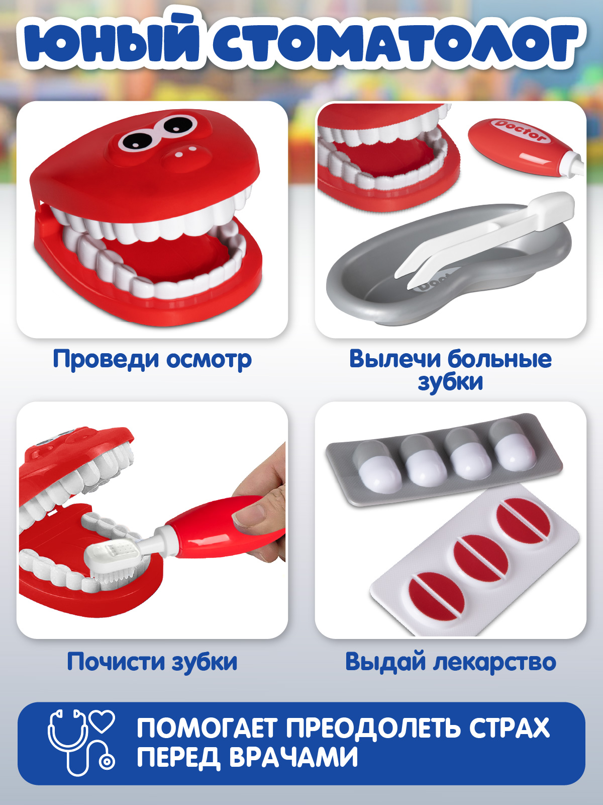 Игрушка AMORE BELLO Доктор (инструменты) - фото 2