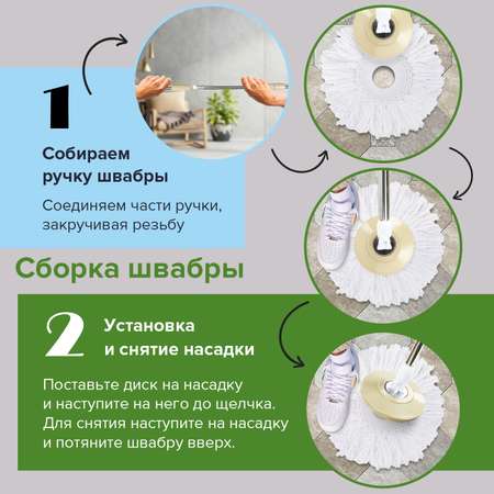 Набор для уборки Лайма швабра с отжимом и ведро