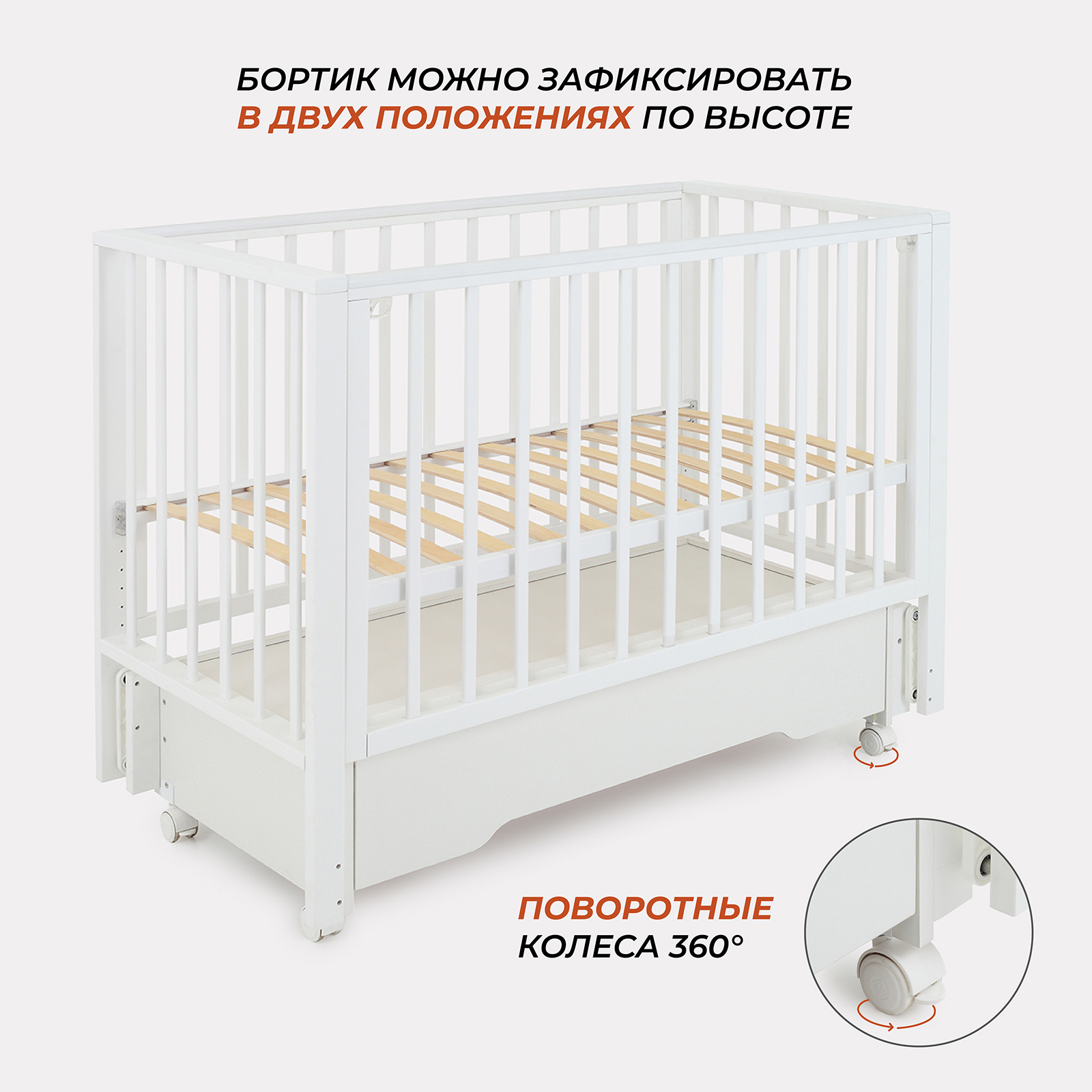 Детская кроватка Rant Кровать детская Rant Bergen Plus 120*60 универсальный маятник с ящикомарт.800, cloud white, универсальный маятник (белый) - фото 3