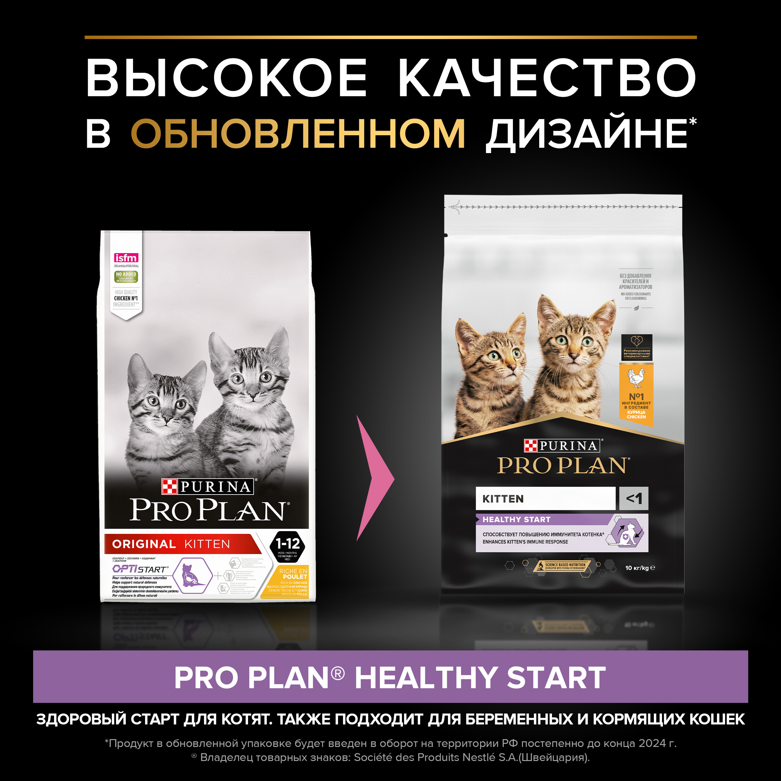 Корм сухой для котят PRO PLAN 10кг с курицей - фото 11