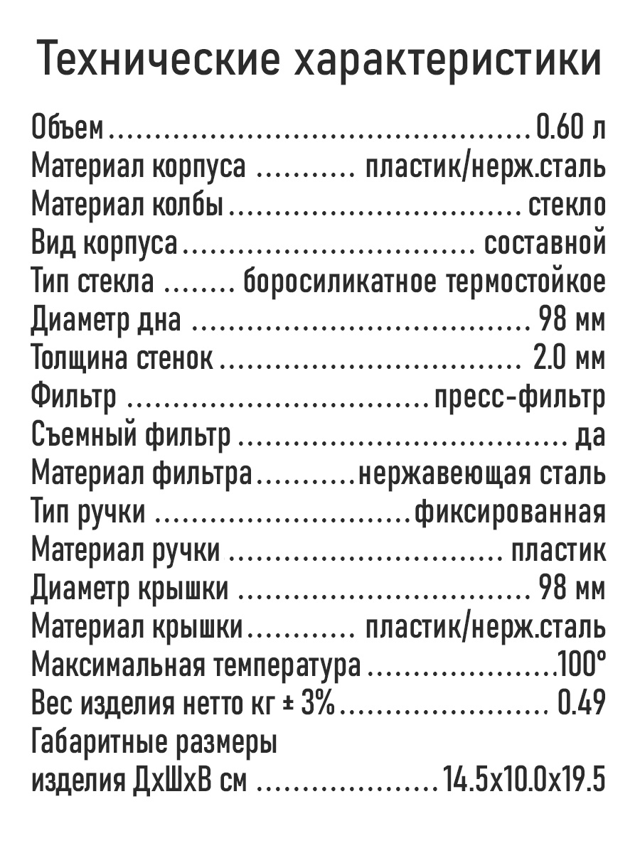 Френч-пресс для кофе MARTA MT-GD3913A - фото 14
