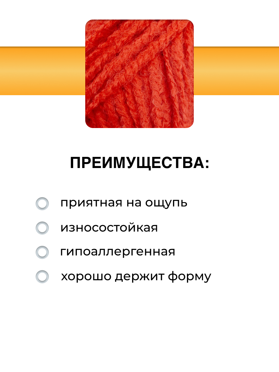 Пряжа для вязания игрушек ВЯЗЬ 10г 35м 6шт - фото 2