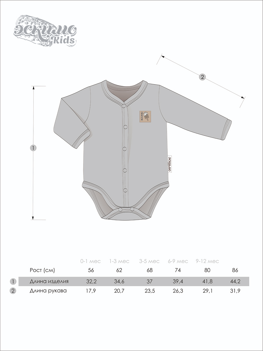 Боди 2 шт Эскимо 207-703 - фото 6