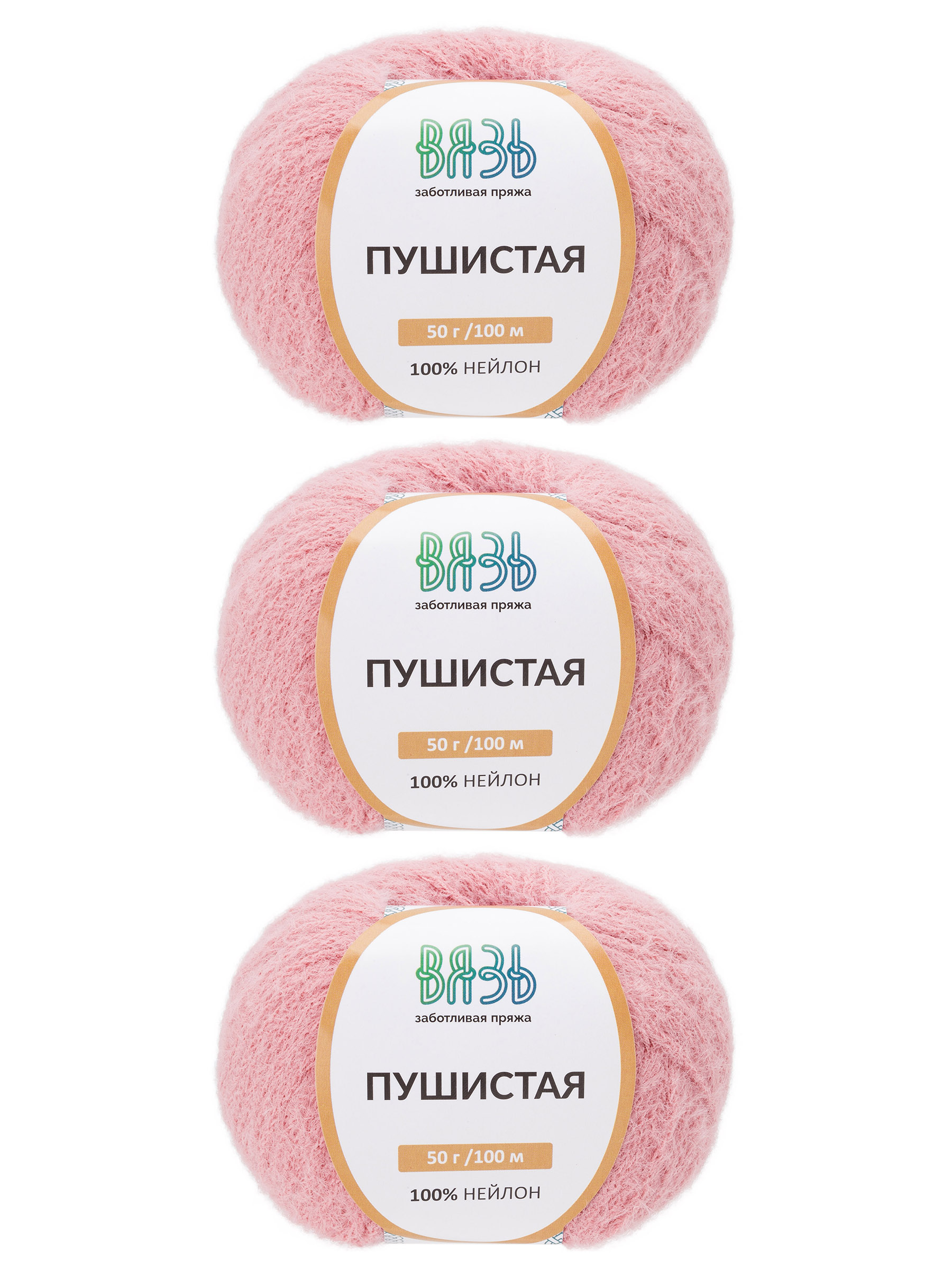 Пряжа для вязания Пушистая ВЯЗЬ 50г 100м 3шт - фото 8