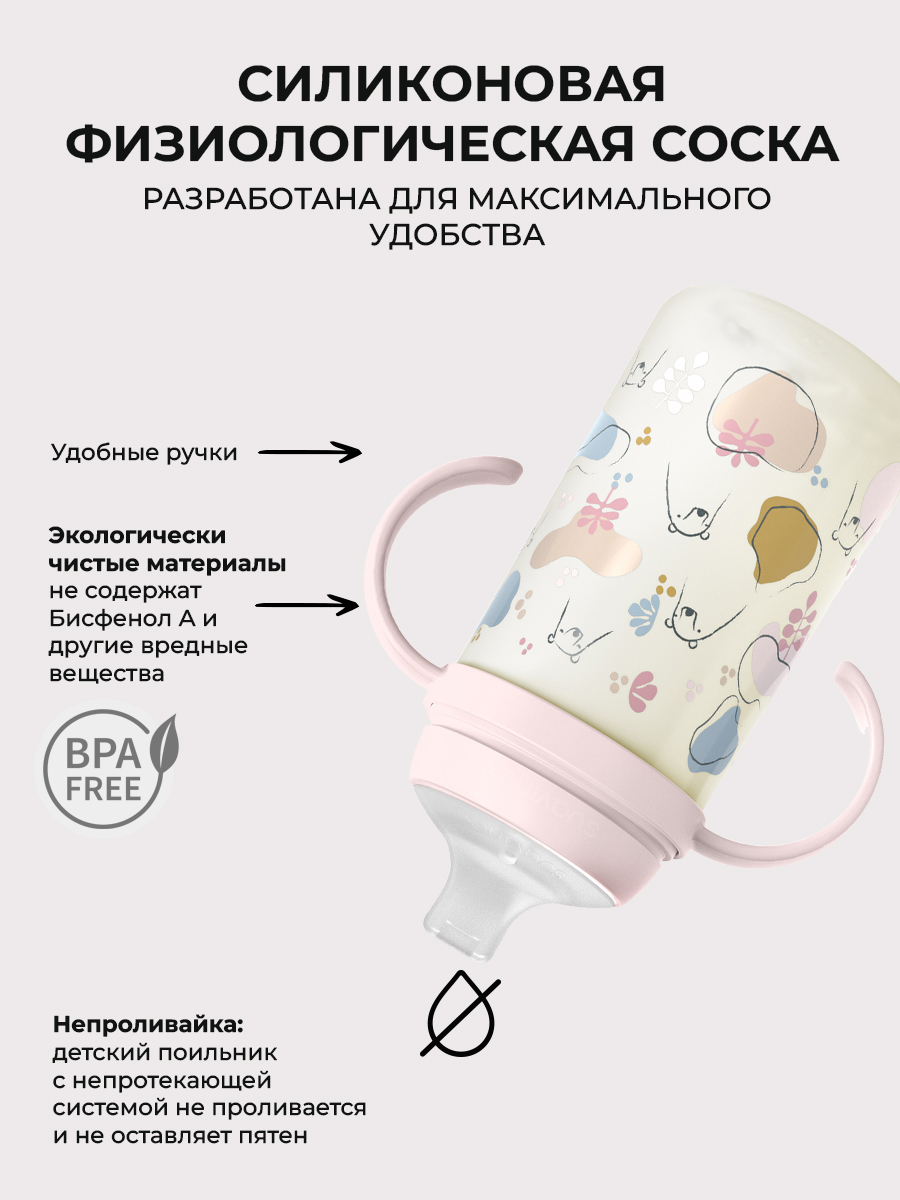 Поильник Suavinex 270 мл - фото 3