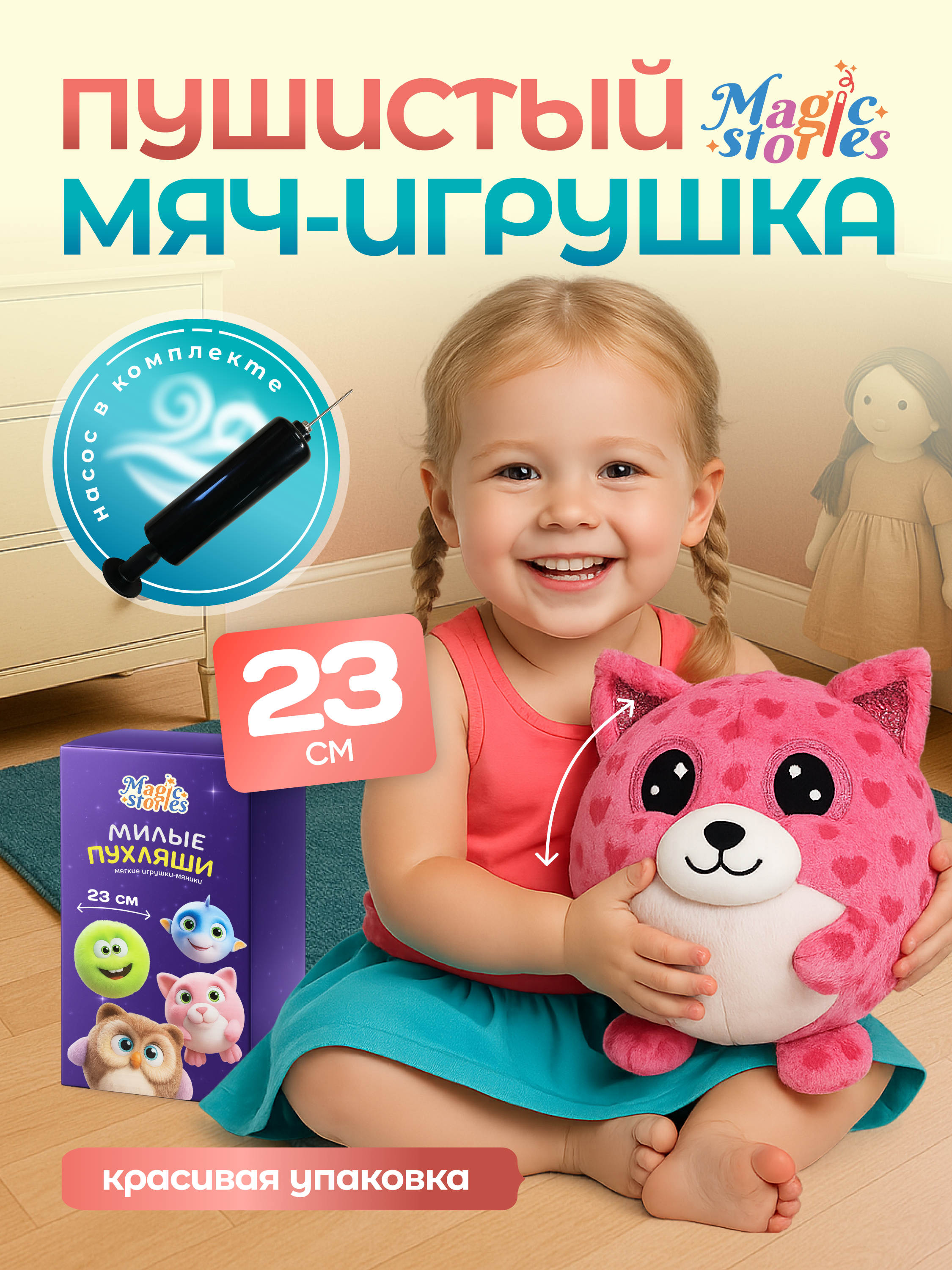 Мягкая игрушка Magic Stories котик - фото 1