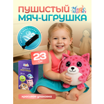 Мягкая игрушка Magic Stories котик